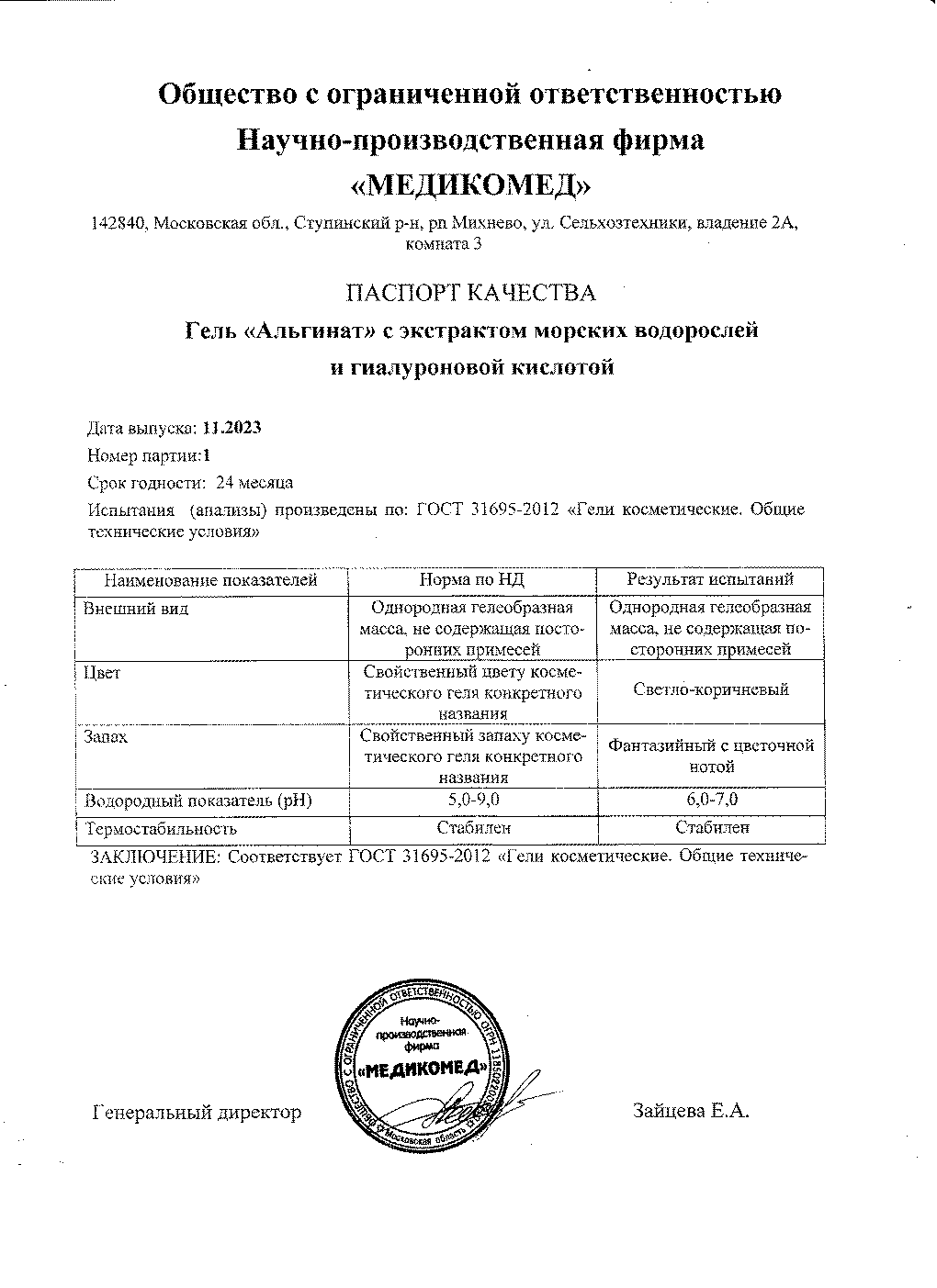 Паспорт №112023